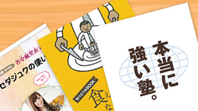 保護者の方へ